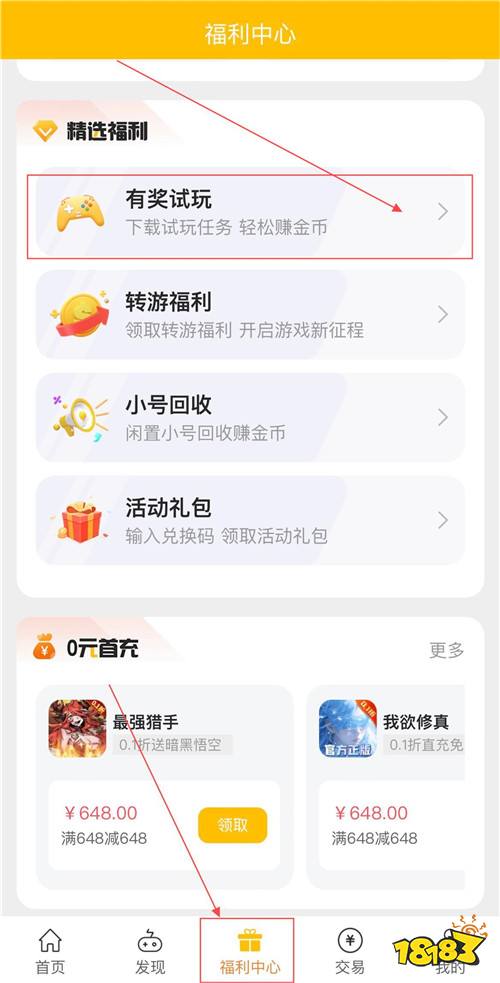 “7.18”限时福利活动：你喜欢什么样的游戏福利？你说我来送！