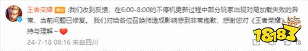 《王者荣耀》闪退登上微博热搜！原因竟是由于10v10版本导致？