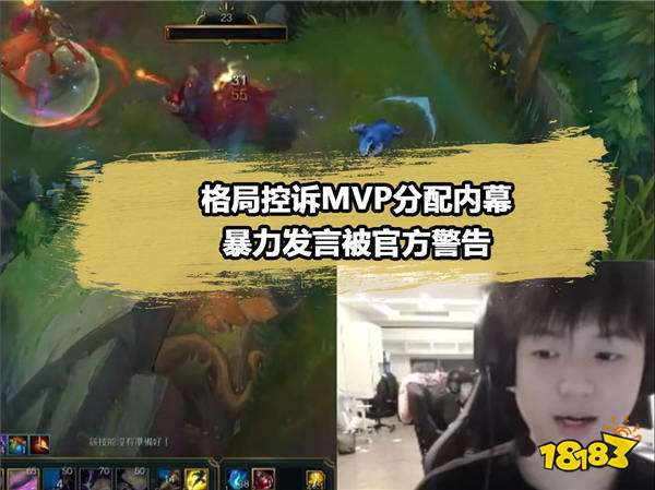 LPL第二个付费上班的选手!RNG的格局炮轰官方被禁赛加罚款?