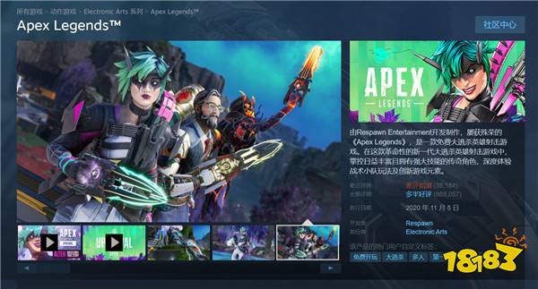 做大死！《Apex英雄》Steam风评差到极点 已是差评如潮