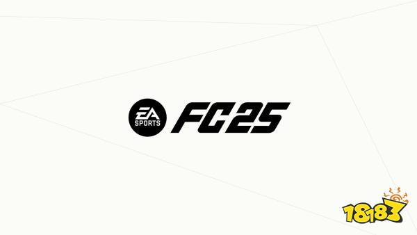 等一个全新的大虾！《EA SPORTS FC 25》预告片正式公开！