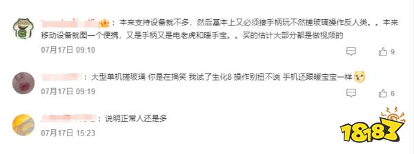 玩家毒舌周刊|《生化危機7》iOS慘遭滑鐵盧！玩家熱議：銷量為何撲街？