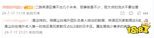 玩家毒舌周刊|《生化危機7》iOS慘遭滑鐵盧！玩家熱議：銷量為何撲街？