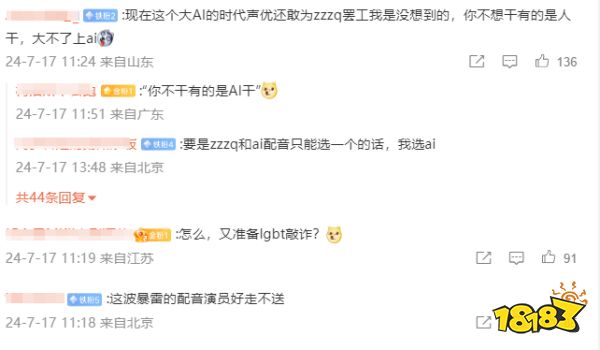 玩家毒舌周刊|《生化危機7》iOS慘遭滑鐵盧！玩家熱議：銷量為何撲街？