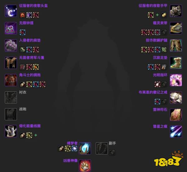 魔獸世界wlkP2階段貓德畢業(yè)裝是什么 wlkP2階段貓德畢業(yè)裝介紹
