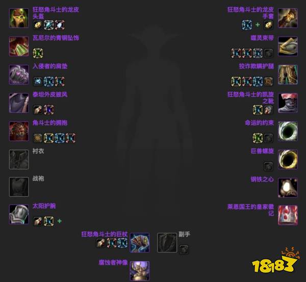 魔獸世界wlkP2階段熊德畢業(yè)裝是什么 wlkP2階段熊德畢業(yè)裝介紹