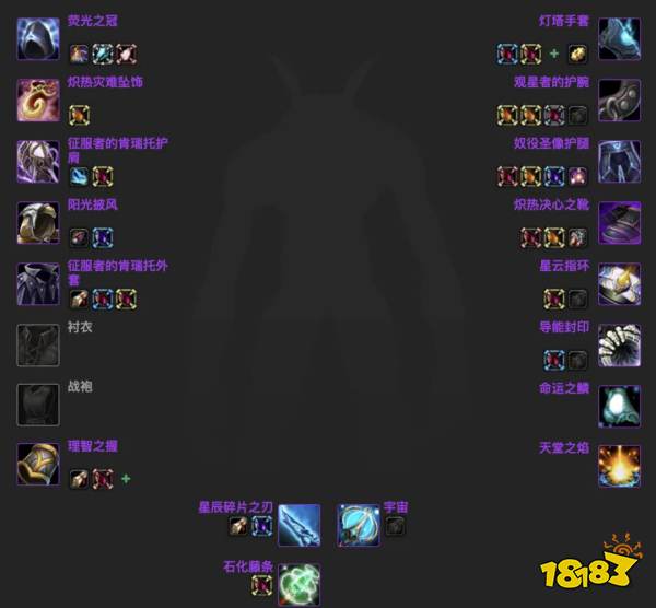 魔獸世界wlkP2階段冰法畢業裝是什么 wlkP2階段冰法畢業裝介紹
