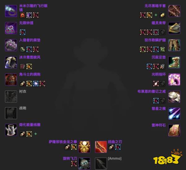 魔獸世界wlkP2階段戰斗賊畢業裝是什么 wlkP2階段戰斗賊畢業裝介紹