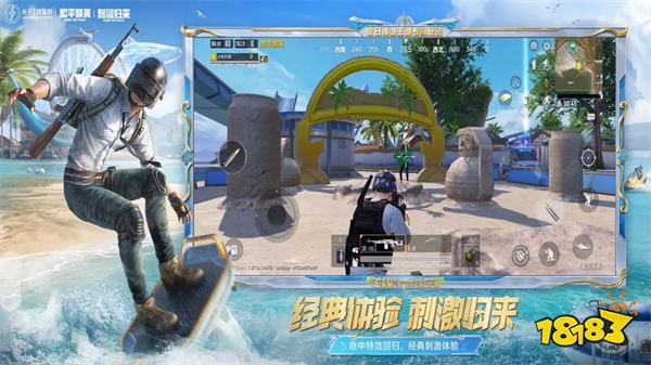 和平精英电脑版2024