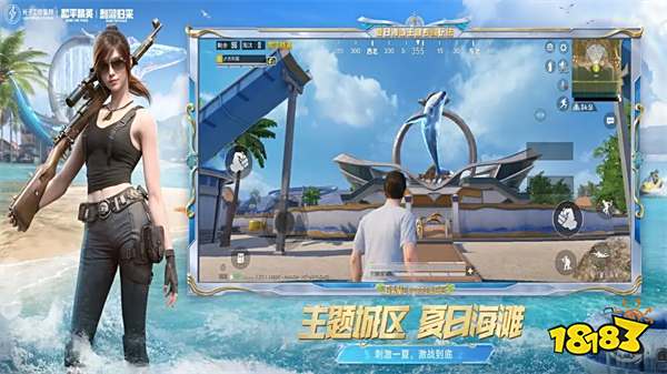 和平精英电脑版2024