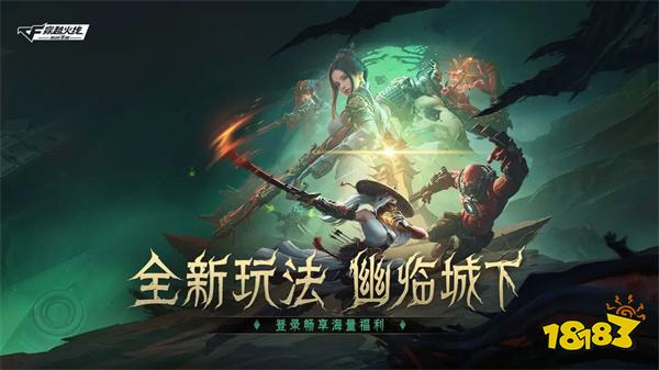 穿越火線槍戰王者官服