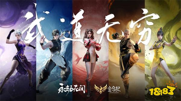 永劫无间手游手机版v1.0.1