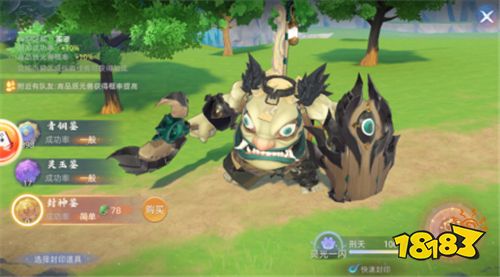 《玄中记》东方玄幻抓宠开放世界手游!融合中国神话,打造专属国人的仙侠手游!