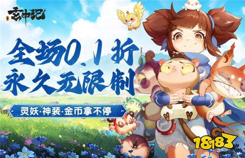 《玄中记》东方玄幻抓宠开放世界手游!融合中国神话,打造专属国人的仙侠手游!