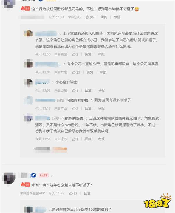 游戲新視界|二次元版GTA《異環(huán)》手游公布,手機(jī)又要成為暖寶寶了!《黑神話:悟空》即將發(fā)售卻遭黑客威脅?