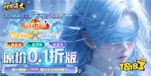 7.19-7.21周末福利活動:上線送首充,福利全白嫖!還有648驚喜好劵免費領!