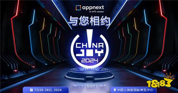 Appnext公司将在2024 ChinaJoy BTOB商务洽谈馆再续精彩！