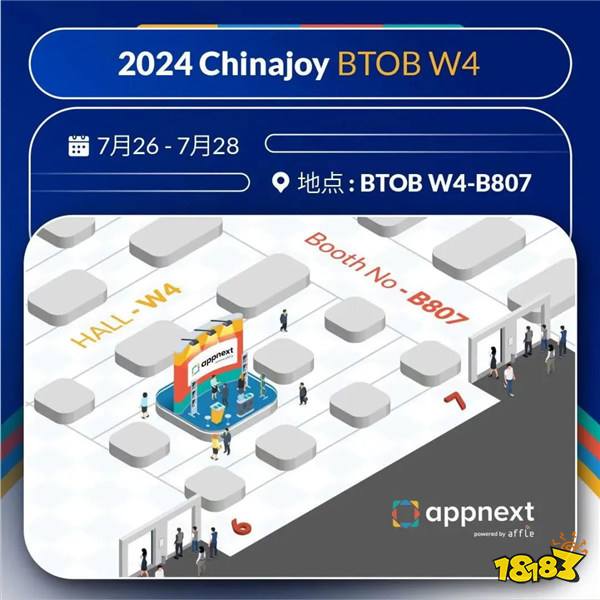 Appnext公司将在2024 ChinaJoy BTOB商务洽谈馆再续精彩！