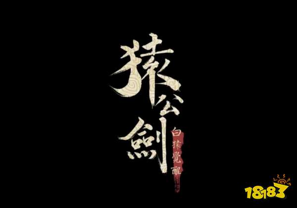 你也是猴?《猿公剑:白猿觉醒》实机预告发布,国产武侠朋克新篇