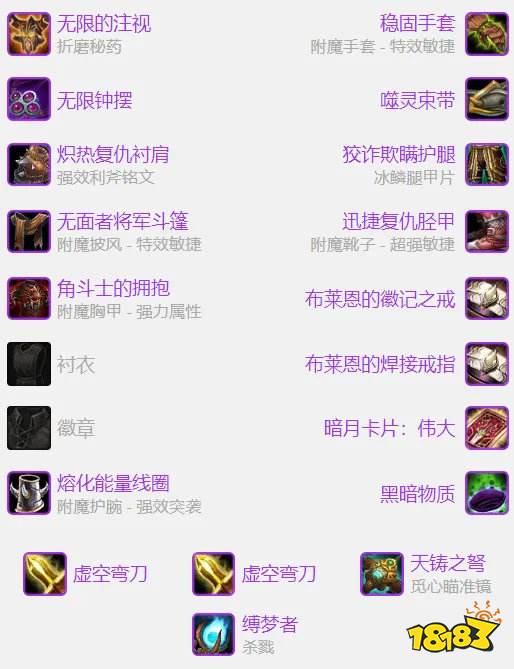 魔獸世界wlkP2階段生存獵畢業(yè)裝是什么 wlkP2階段生存獵畢業(yè)裝介紹