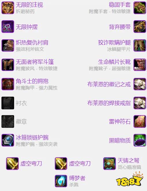 魔獸世界wlkP2階段射擊獵畢業(yè)裝是什么 wlkP2階段射擊獵畢業(yè)裝介紹