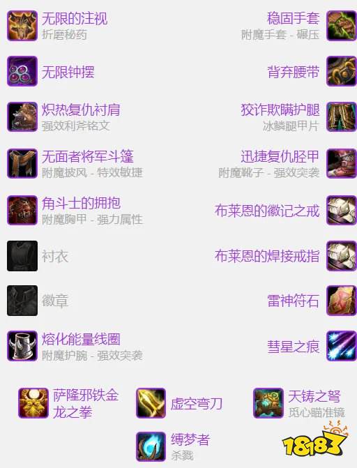 魔兽世界wlkP2阶段兽王猎毕业装是什么 wlkP2阶段兽王猎毕业装介绍