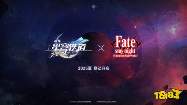 双厨狂喜！《崩坏：星穹铁道》× FateUBW联动官宣！2025年要送saber吗！