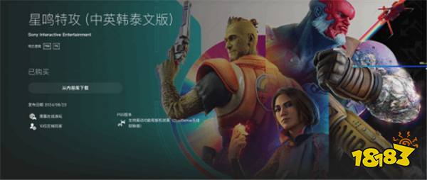 角色设计太辣眼！《星鸣特攻》Steam公测仅有2000多玩家，玩家喊你回炉吧！