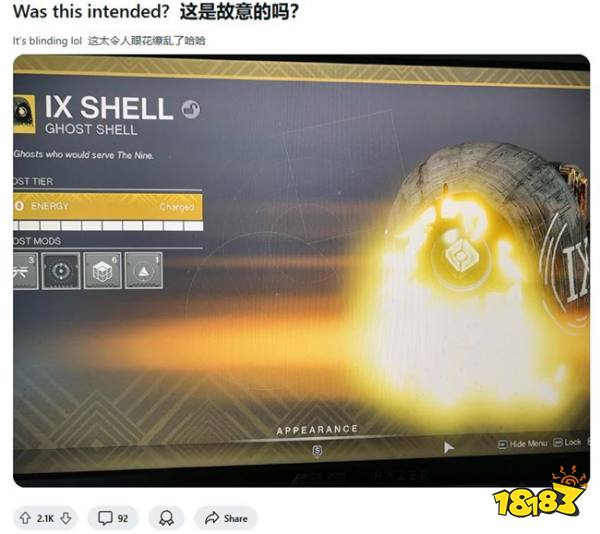 真亮瞎眼了！《命运2》IX SHELL着色器被槽像闪光弹