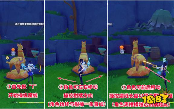 原神4.8柑橘材料謎題解答 柑橘材料解謎攻略分享