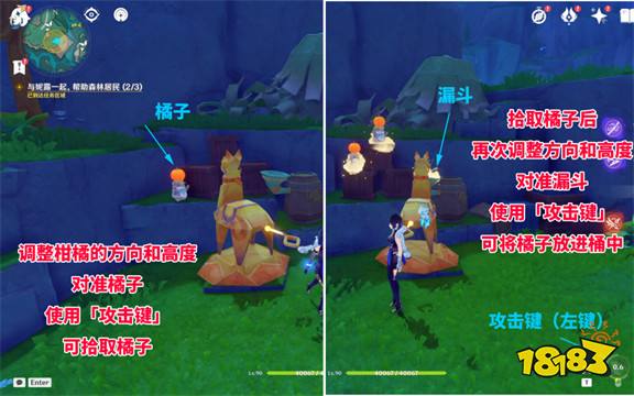 原神4.8柑橘材料謎題解答 柑橘材料解謎攻略分享