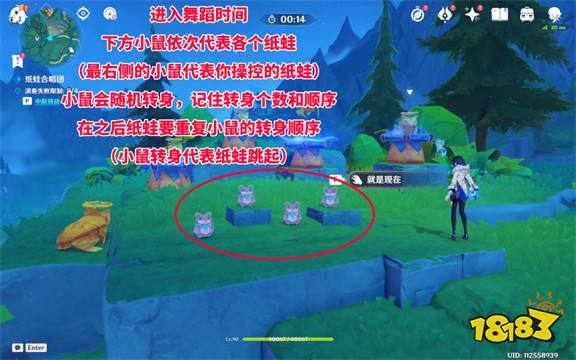 原神4.8紙蛙合唱團謎題怎么連 4.8版本紙蛙合唱團解謎攻略分享