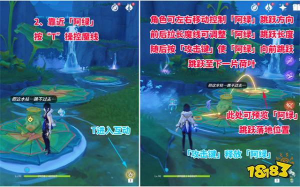原神4.8阿綠謎題解謎攻略 賜福森林華麗寶箱位置分享