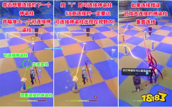 原神4.8捉拿可疑人員任務(wù)攻略 4.8版本星軌王城解謎攻略