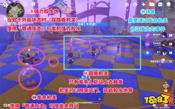 原神4.8捉拿可疑人員任務(wù)攻略 4.8版本星軌王城解謎攻略