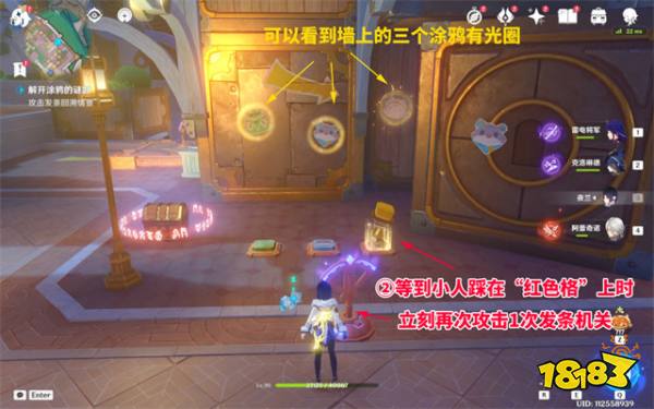 原神4.8你畫我踩涂鴉解謎攻略 4.8電梯間隱藏寶箱位置