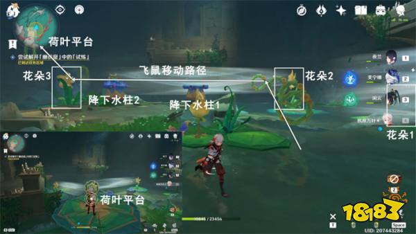 原神荷葉與森林的答案任務怎么做 荷葉與森林的答案任務攻略