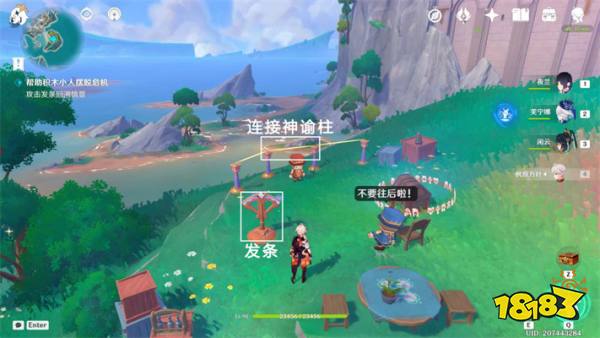 原神他們行過的天空任務怎么做 他們行過的天空任務攻略
