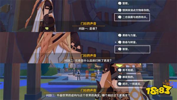 原神旁白與注腳任務怎么做 4.8版本正文的尾聲任務攻略