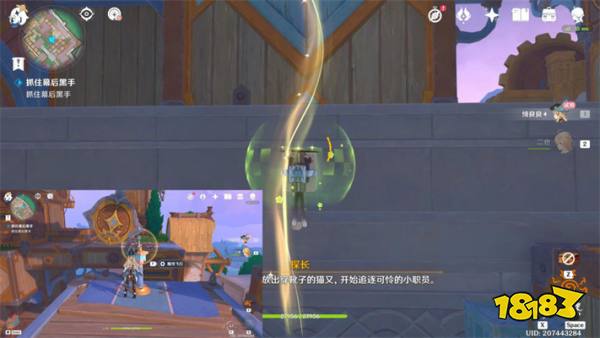 原神旁白與注腳任務怎么做 4.8版本正文的尾聲任務攻略