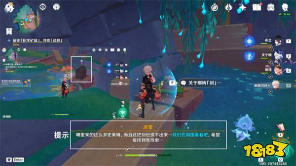 原神向著燈塔或是遠方任務怎么做 向著燈塔或是遠方任務攻略