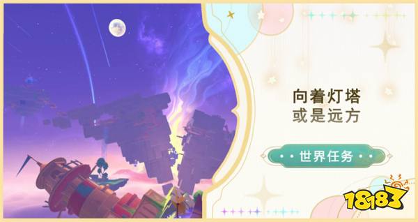 原神歡夏邪龍童話國開圖任務攻略 原神4.8版本開圖任務攻略匯總