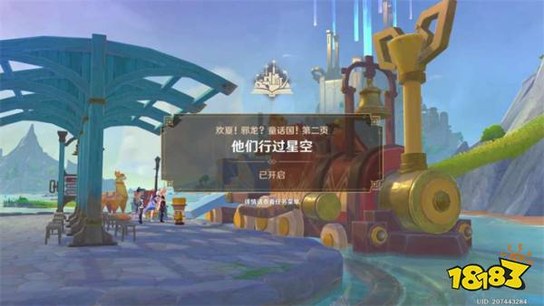 原神歡夏邪龍童話國開圖任務攻略 原神4.8版本開圖任務攻略匯總