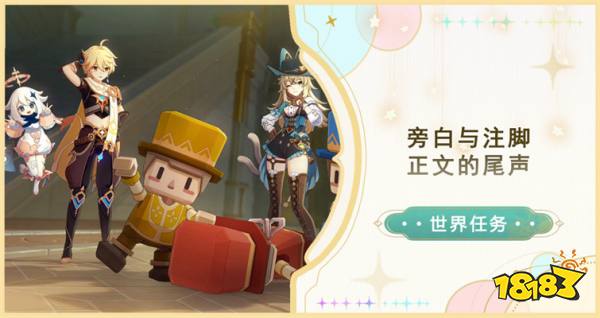 原神歡夏邪龍童話國開圖任務攻略 原神4.8版本開圖任務攻略匯總