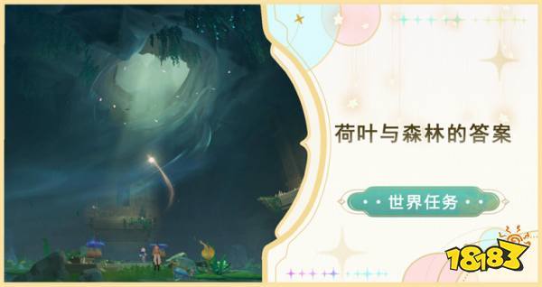 原神歡夏邪龍童話國開圖任務攻略 原神4.8版本開圖任務攻略匯總