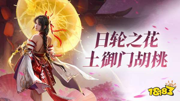 永劫无间手游胡桃玩法攻略大全 胡桃天赋魂玉武器配队推荐合集