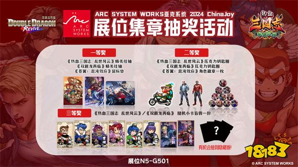 ARC System亚洲分店确定参展 2024 ChinaJoy