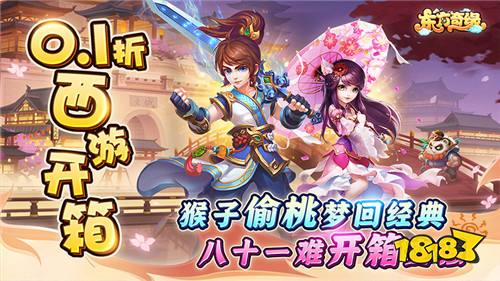 [7.22-7.28]一周新游預(yù)告：0.1折？0.05折？超低鉅惠福利游戲它來啦~