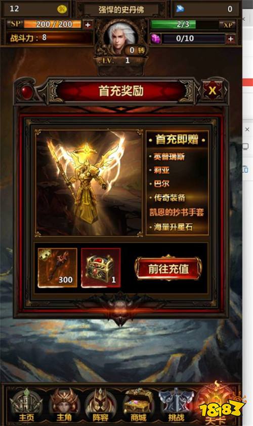 黑暗入侵,邪恶生物肆虐人类世界!你“暗黑主宰”却渴望光明,将要拯救人类!