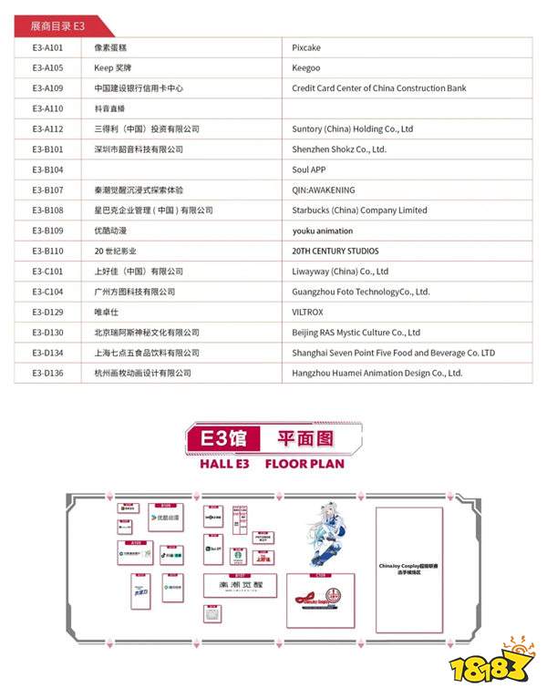 初心“游”在，精彩无限！2​024 ChinaJoy 全部展商名单 正式公布！